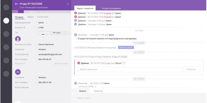crm functions 5